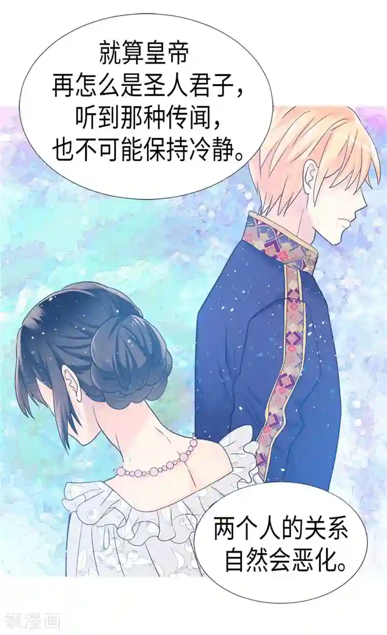 异世界皇妃第196话 私通之罪