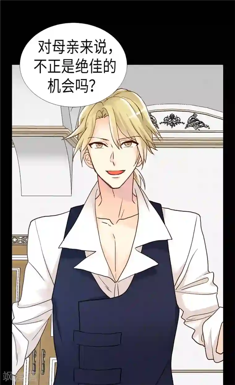 异世界皇妃第196话 私通之罪