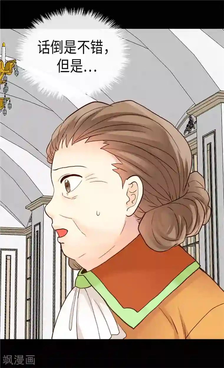 异世界皇妃第196话 私通之罪