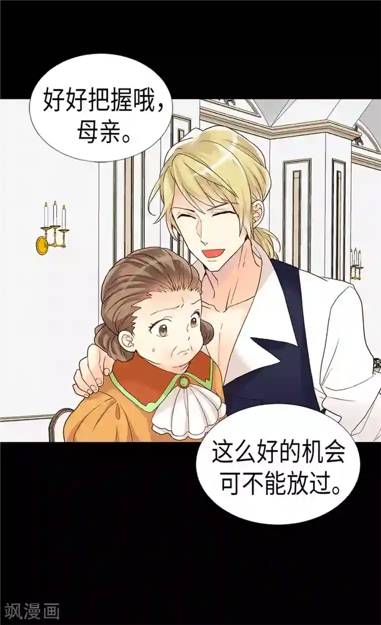 异世界皇妃第196话 私通之罪