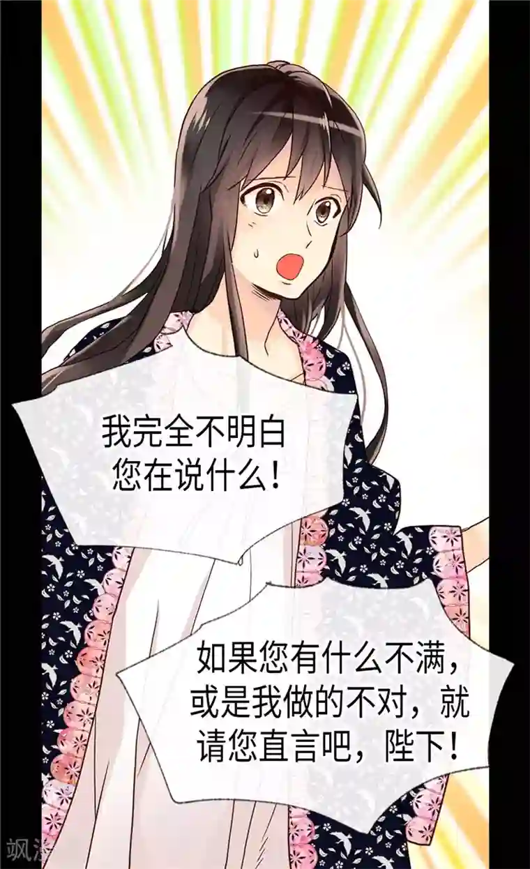 异世界皇妃第197话 当面对质