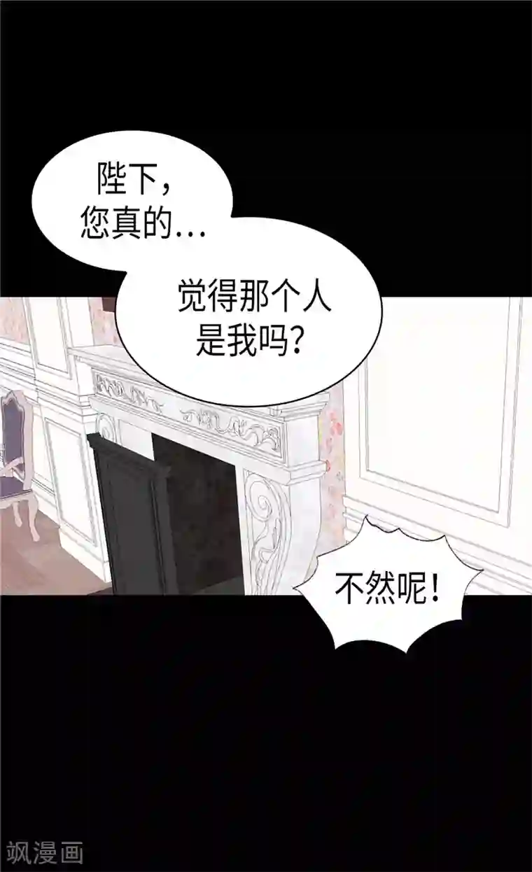 异世界皇妃第197话 当面对质