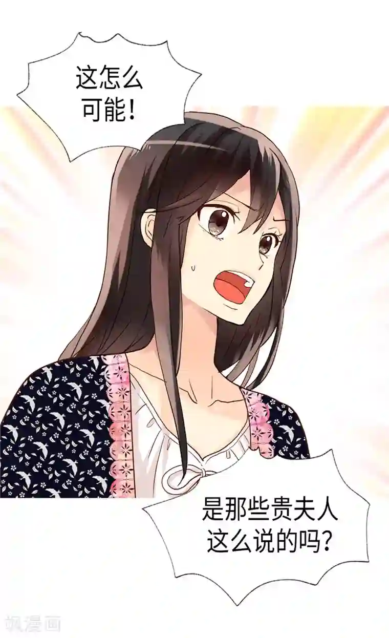 异世界皇妃第197话 当面对质