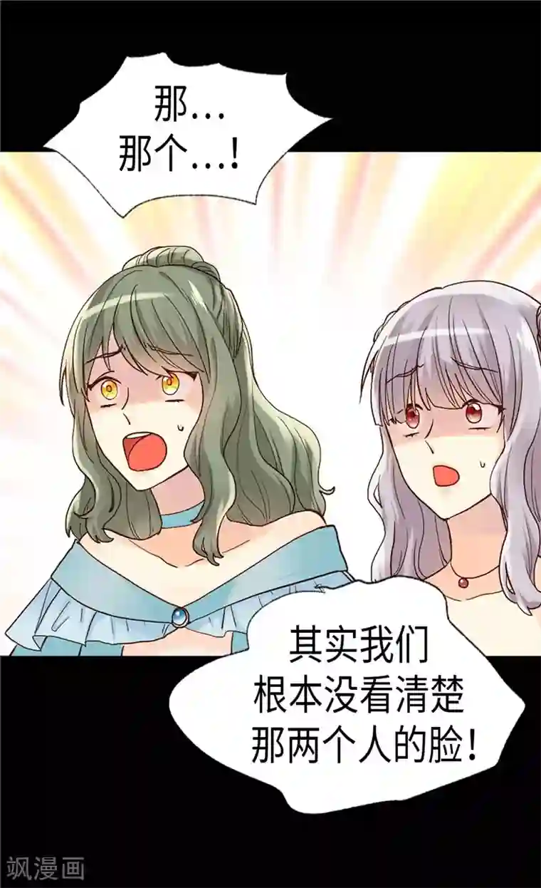 异世界皇妃第197话 当面对质