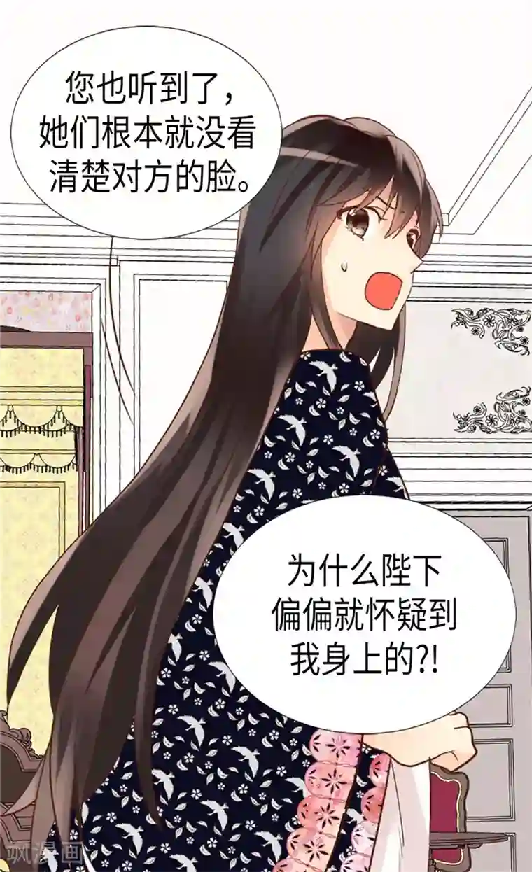 异世界皇妃第197话 当面对质