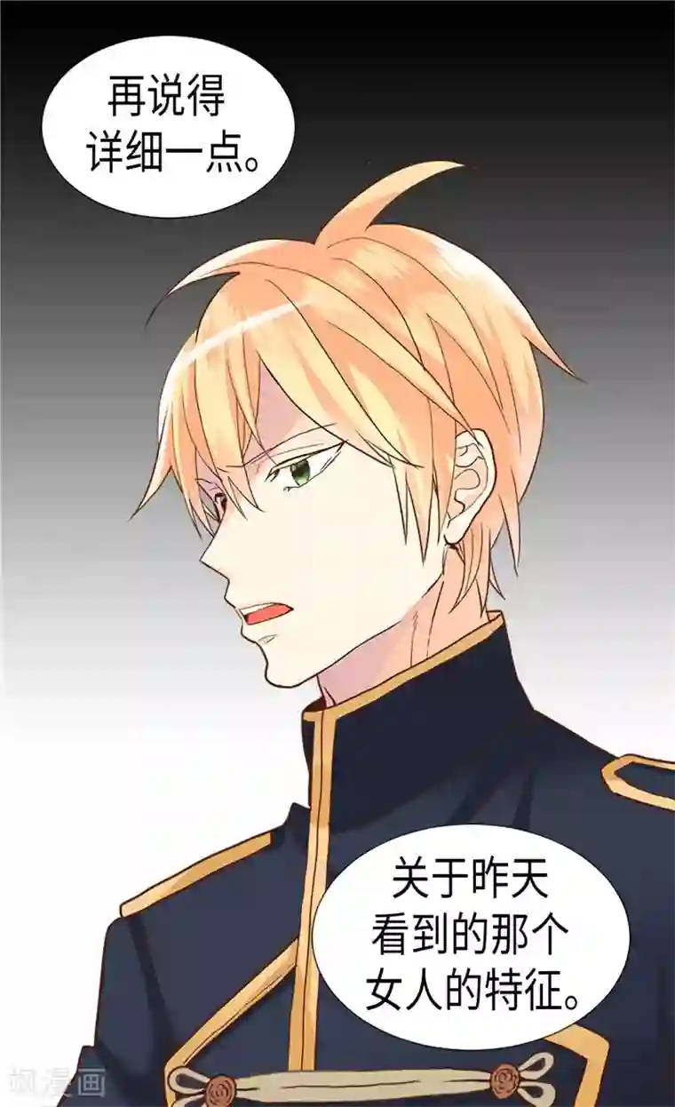 异世界皇妃第197话 当面对质