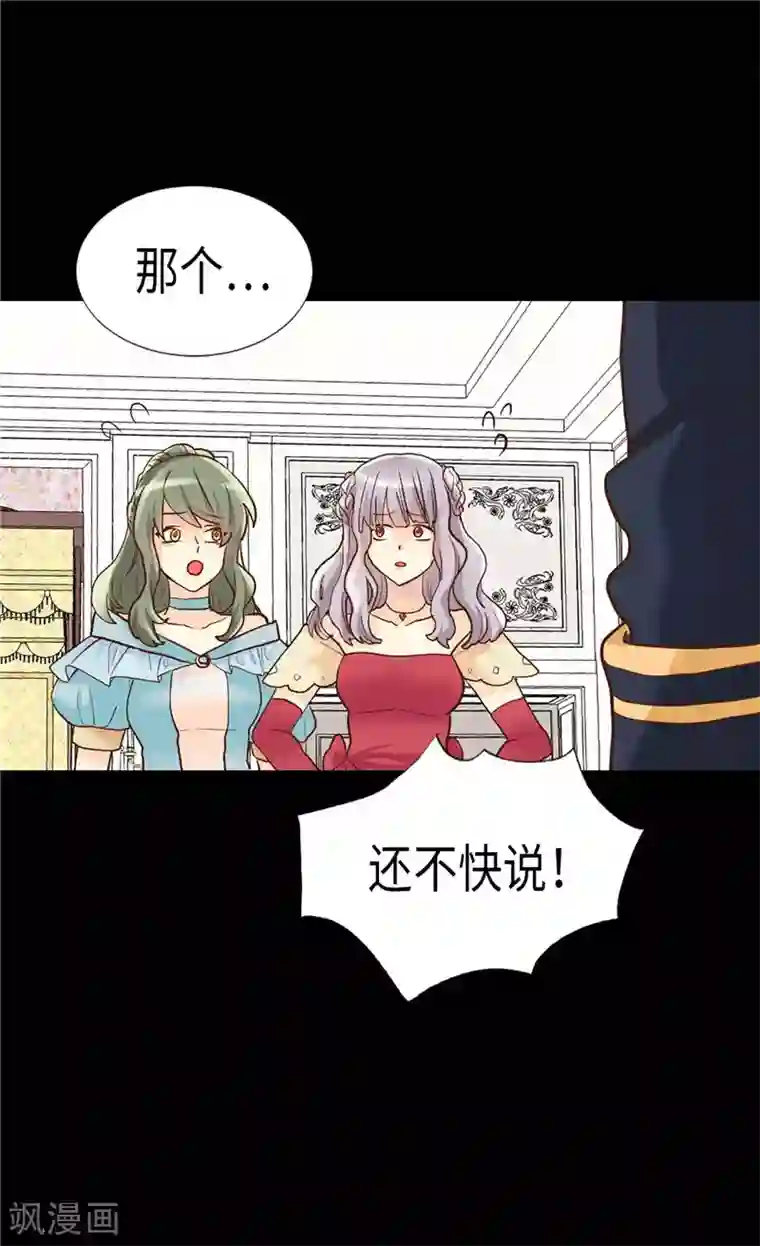 异世界皇妃第197话 当面对质