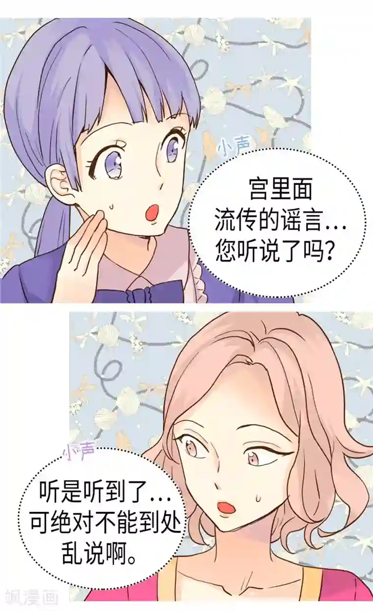 异世界皇妃第197话 当面对质