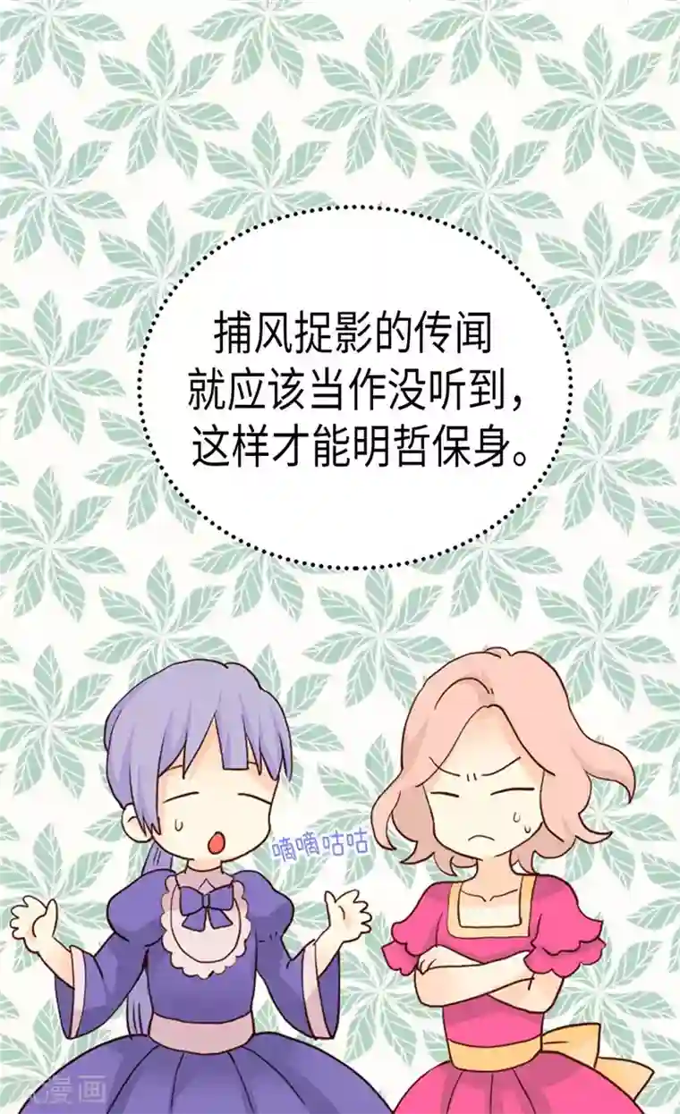 异世界皇妃第197话 当面对质