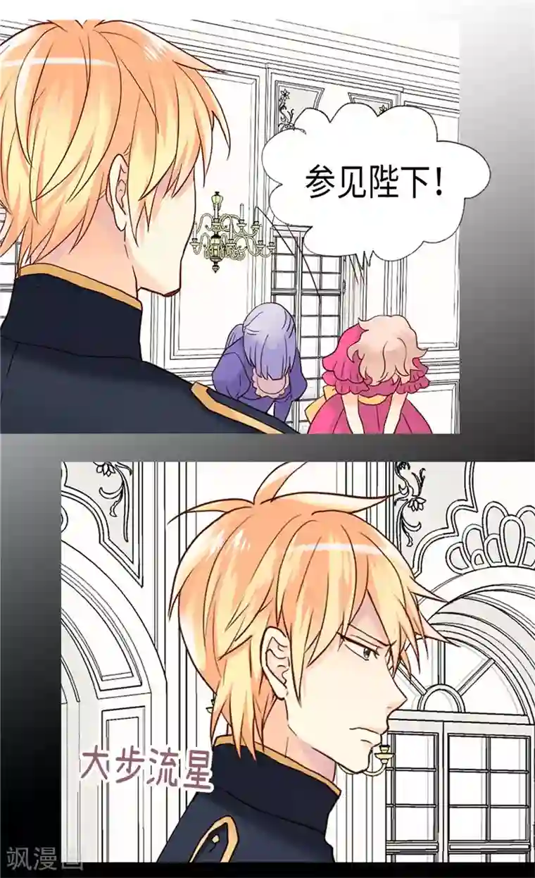 异世界皇妃第197话 当面对质