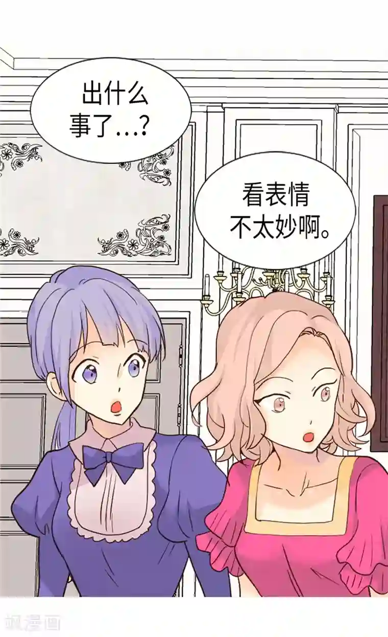 异世界皇妃第197话 当面对质