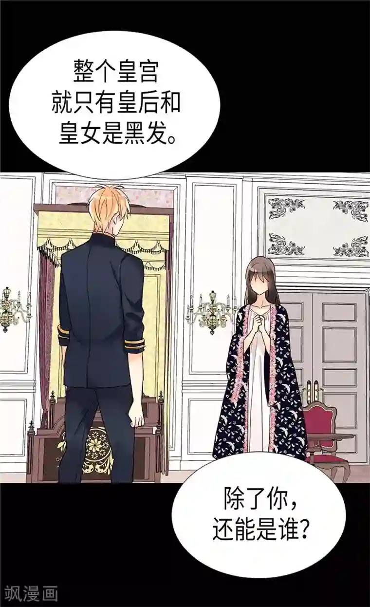 异世界皇妃第198话 信任已不在