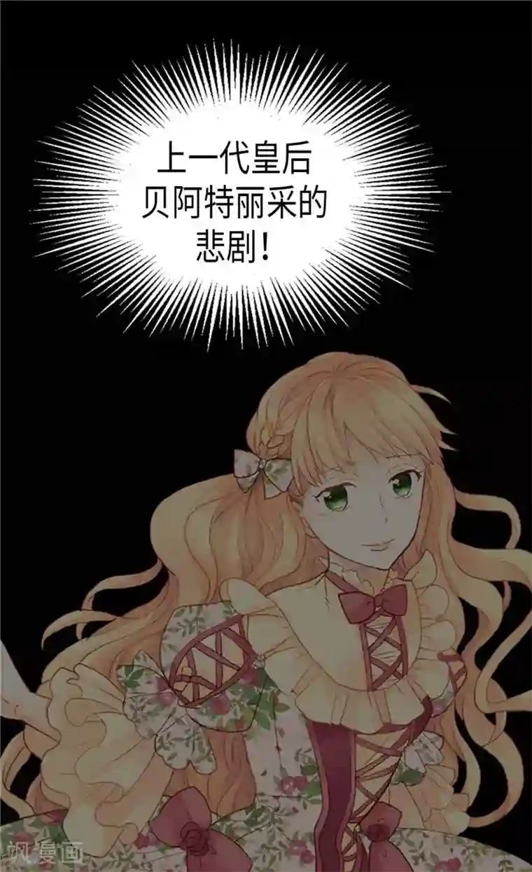 异世界皇妃第198话 信任已不在