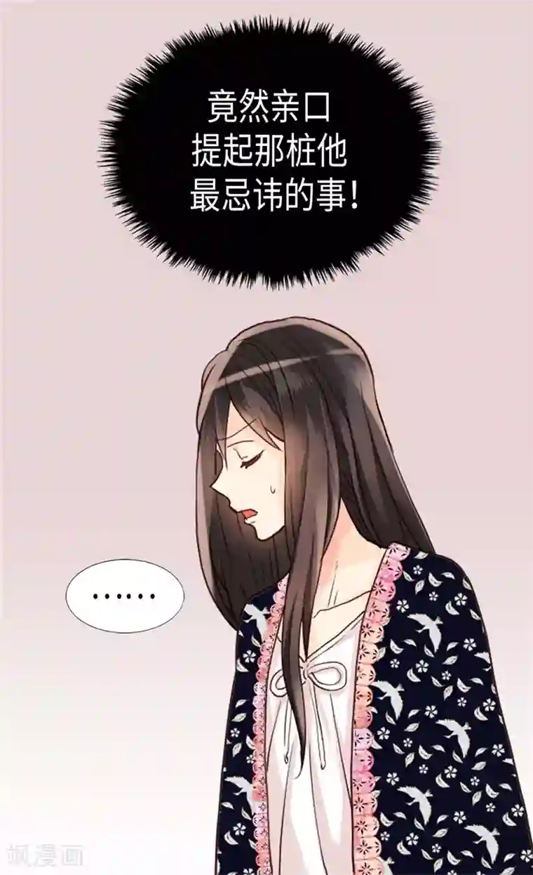 异世界皇妃第198话 信任已不在