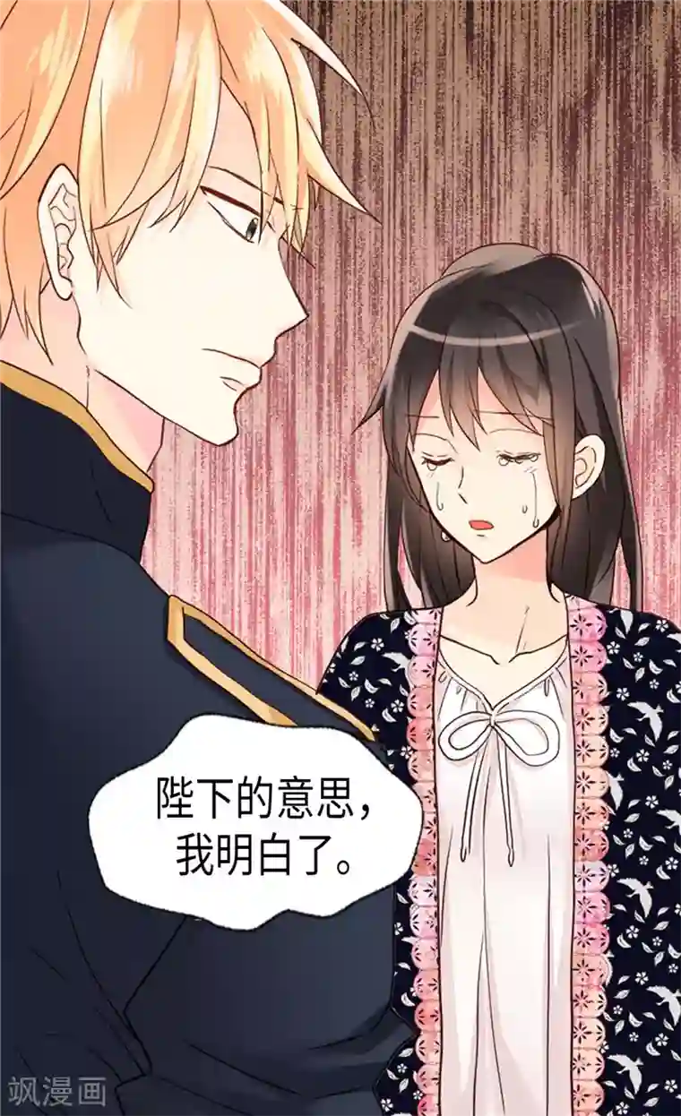 异世界皇妃第198话 信任已不在