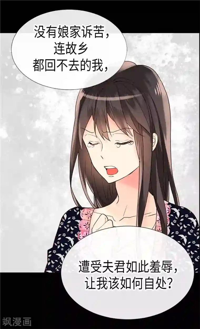 异世界皇妃第198话 信任已不在