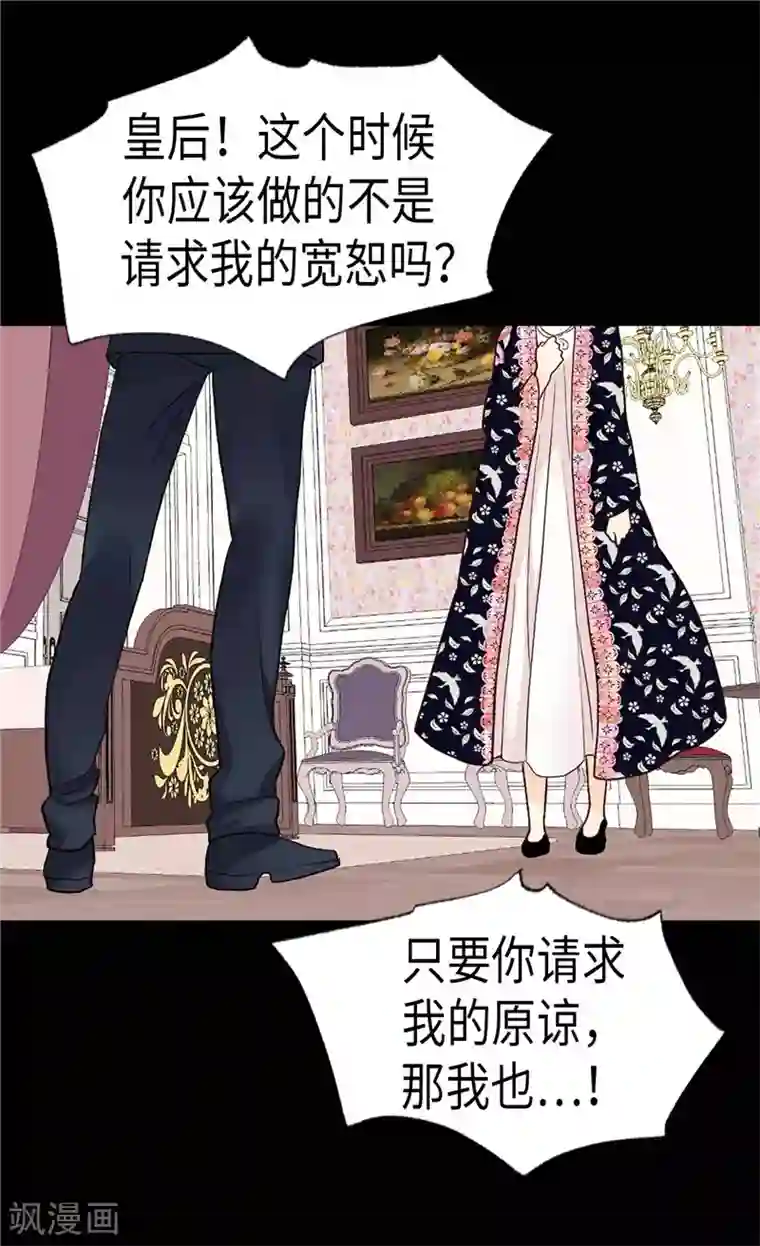 异世界皇妃第198话 信任已不在