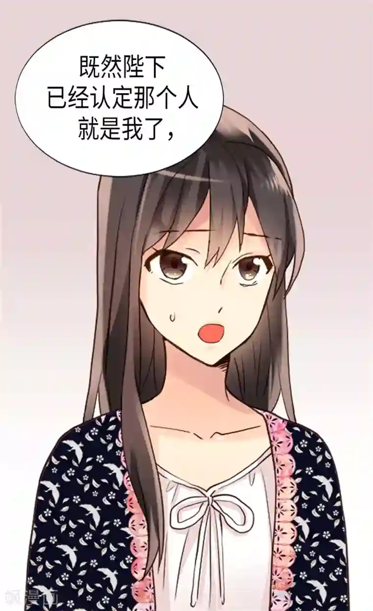 异世界皇妃第198话 信任已不在