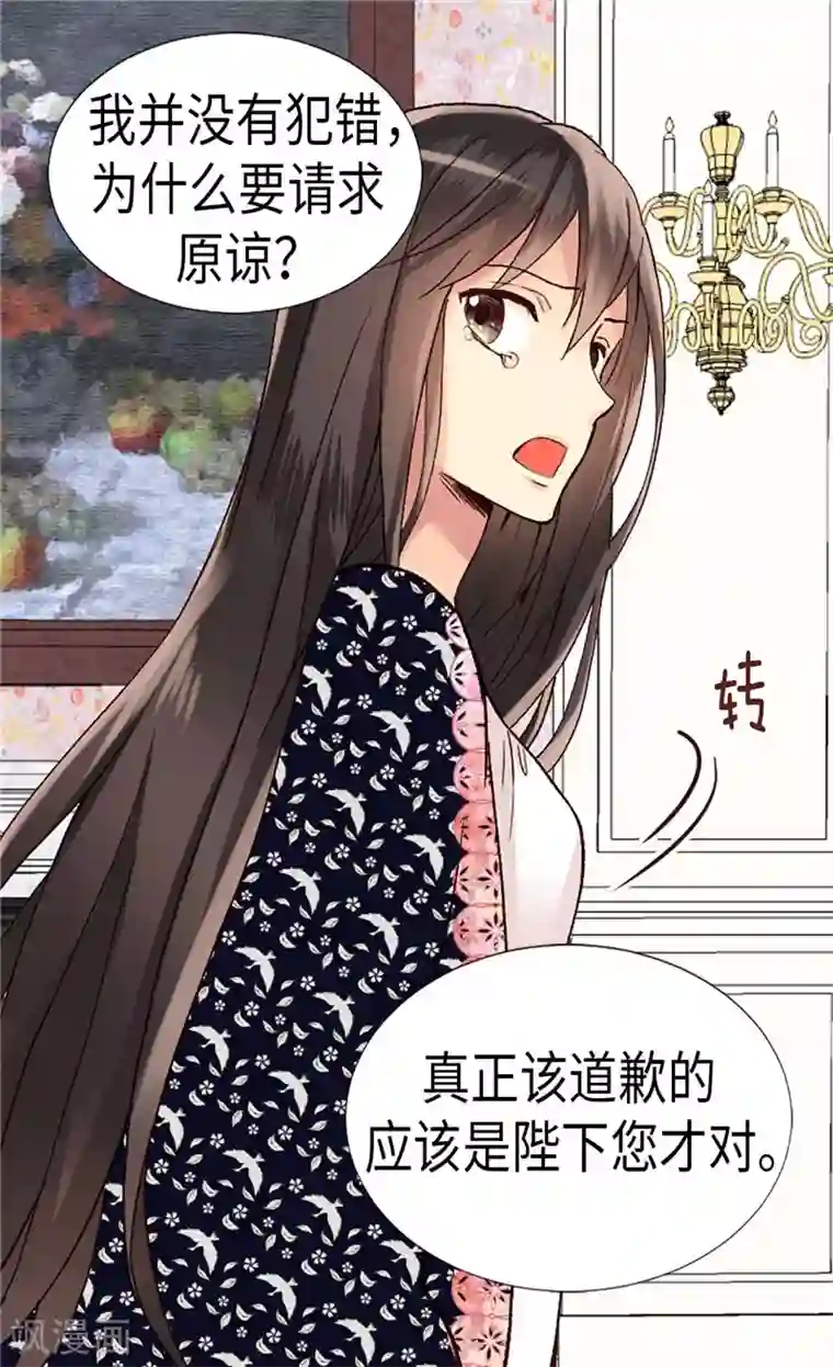 异世界皇妃第198话 信任已不在