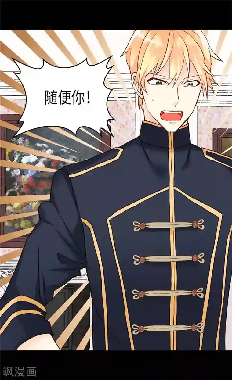 异世界皇妃第198话 信任已不在