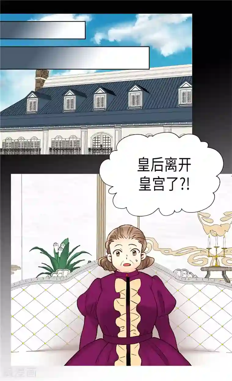 异世界皇妃第198话 信任已不在