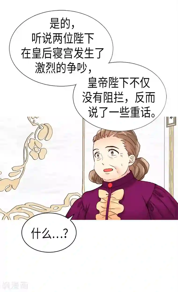 异世界皇妃第198话 信任已不在