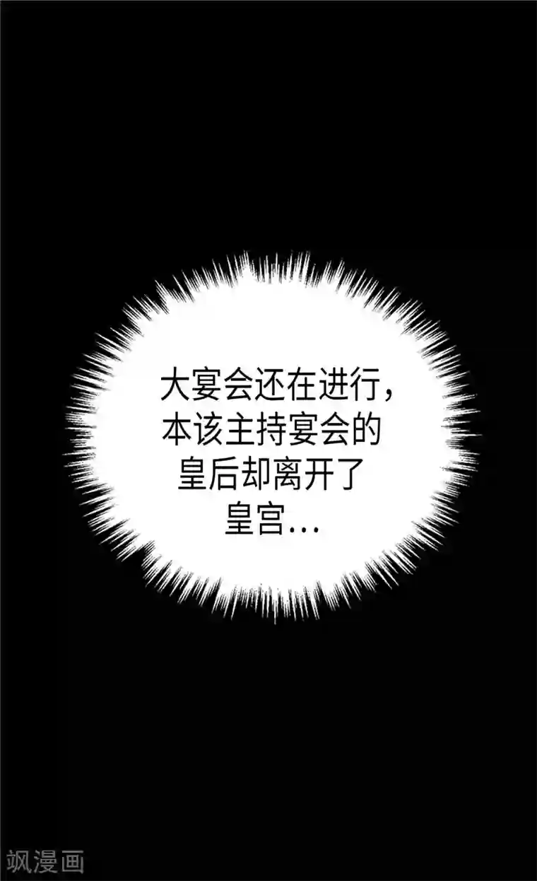 异世界皇妃第198话 信任已不在