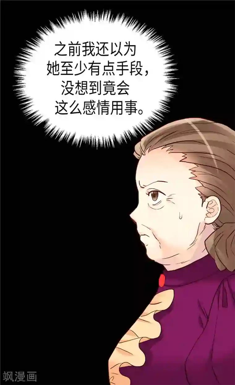 异世界皇妃第198话 信任已不在