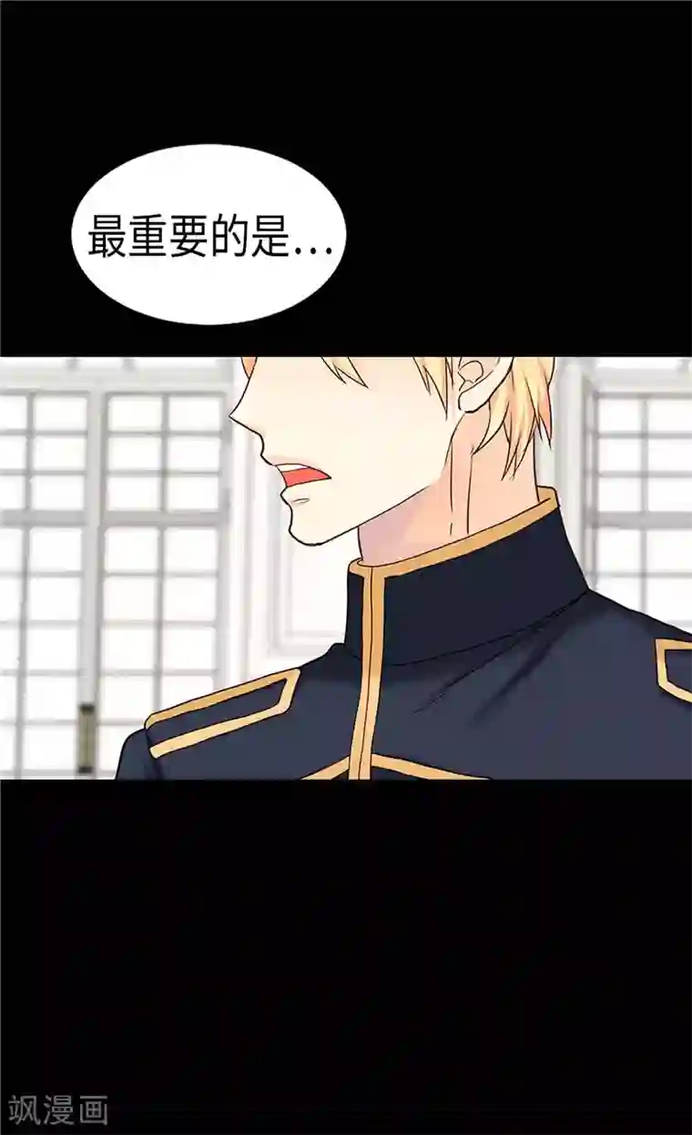 异世界皇妃第198话 信任已不在