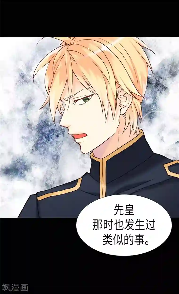 异世界皇妃第198话 信任已不在