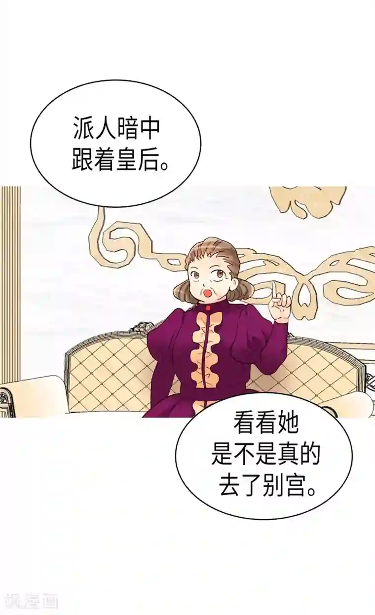 异世界皇妃第199话 毫无退路