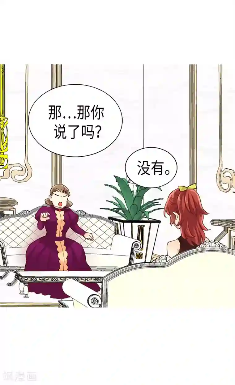 异世界皇妃第199话 毫无退路