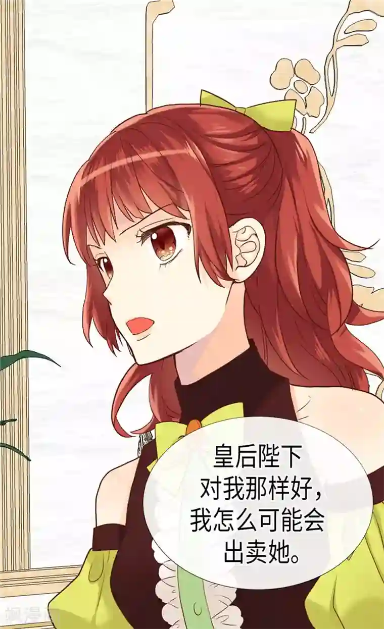 异世界皇妃第199话 毫无退路