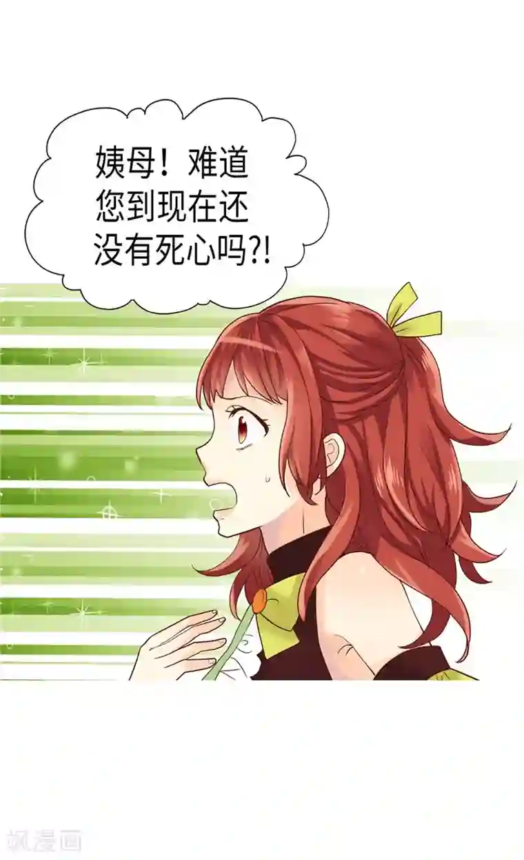 异世界皇妃第199话 毫无退路