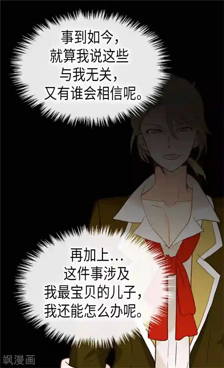 异世界皇妃第199话 毫无退路