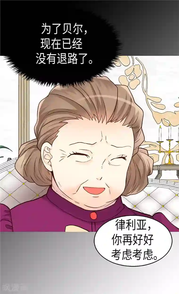 异世界皇妃第199话 毫无退路