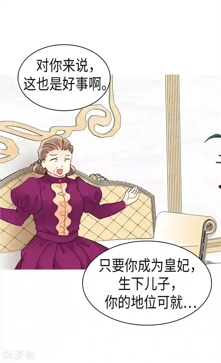 异世界皇妃第199话 毫无退路