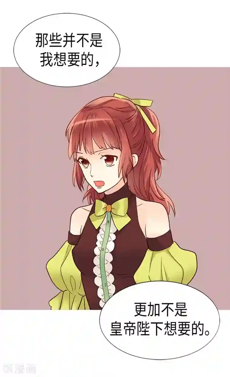 异世界皇妃第199话 毫无退路