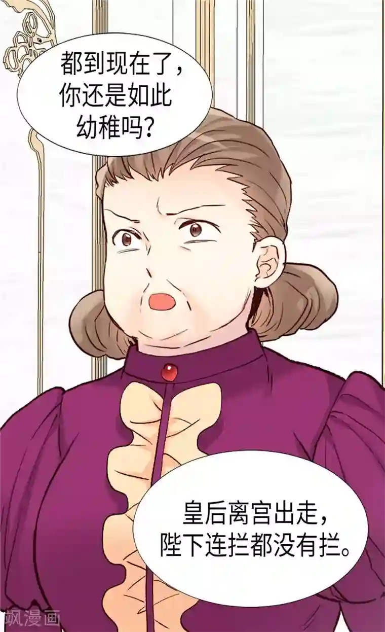 异世界皇妃第199话 毫无退路