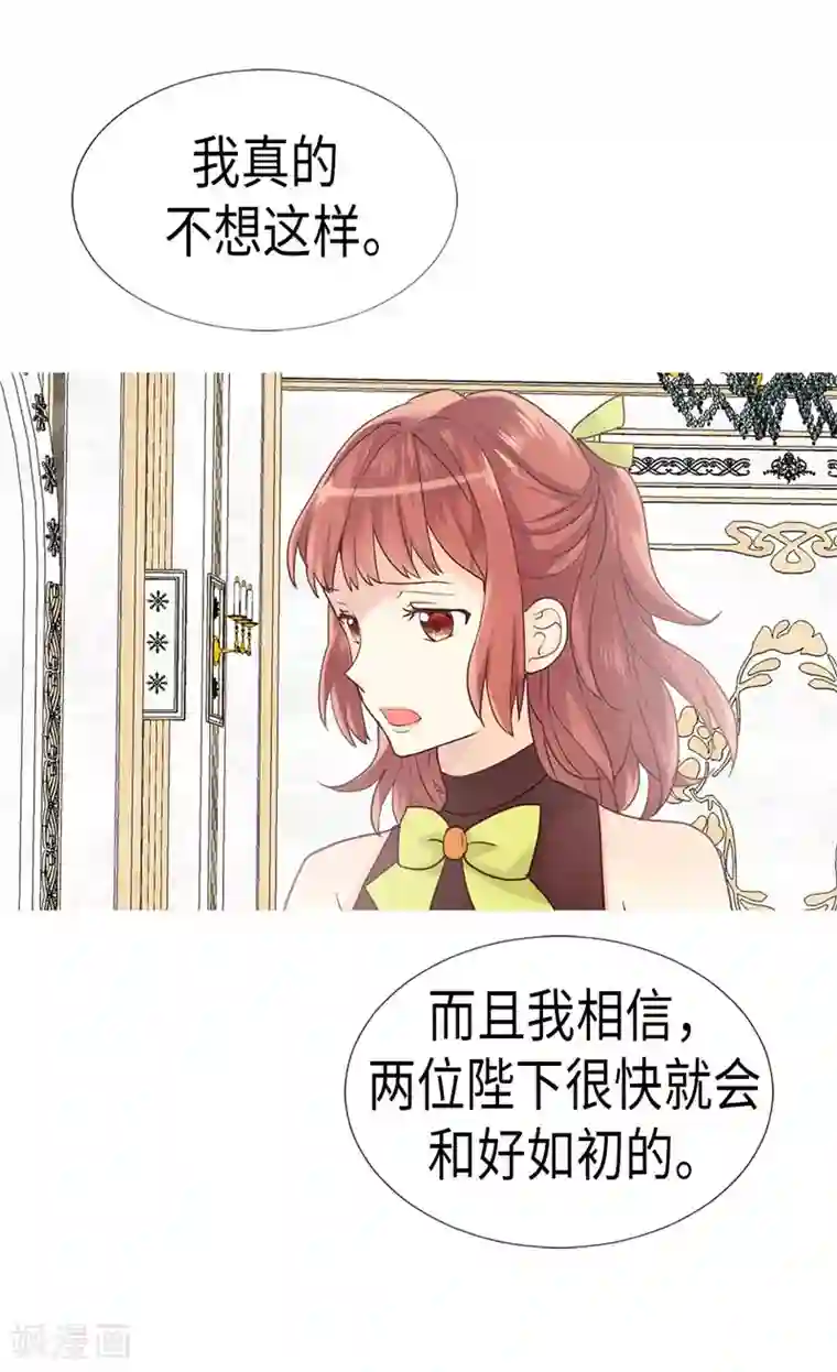 异世界皇妃第199话 毫无退路