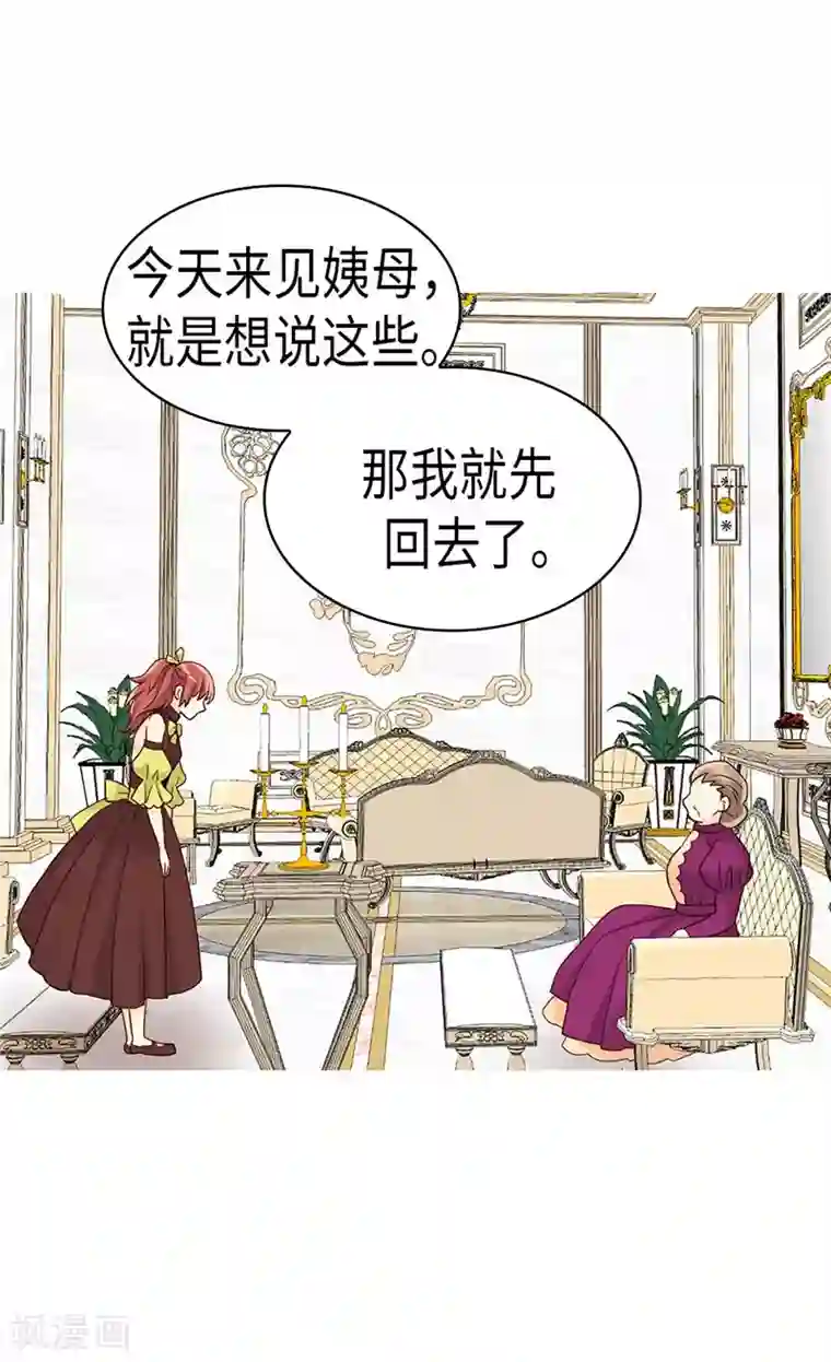 异世界皇妃第199话 毫无退路