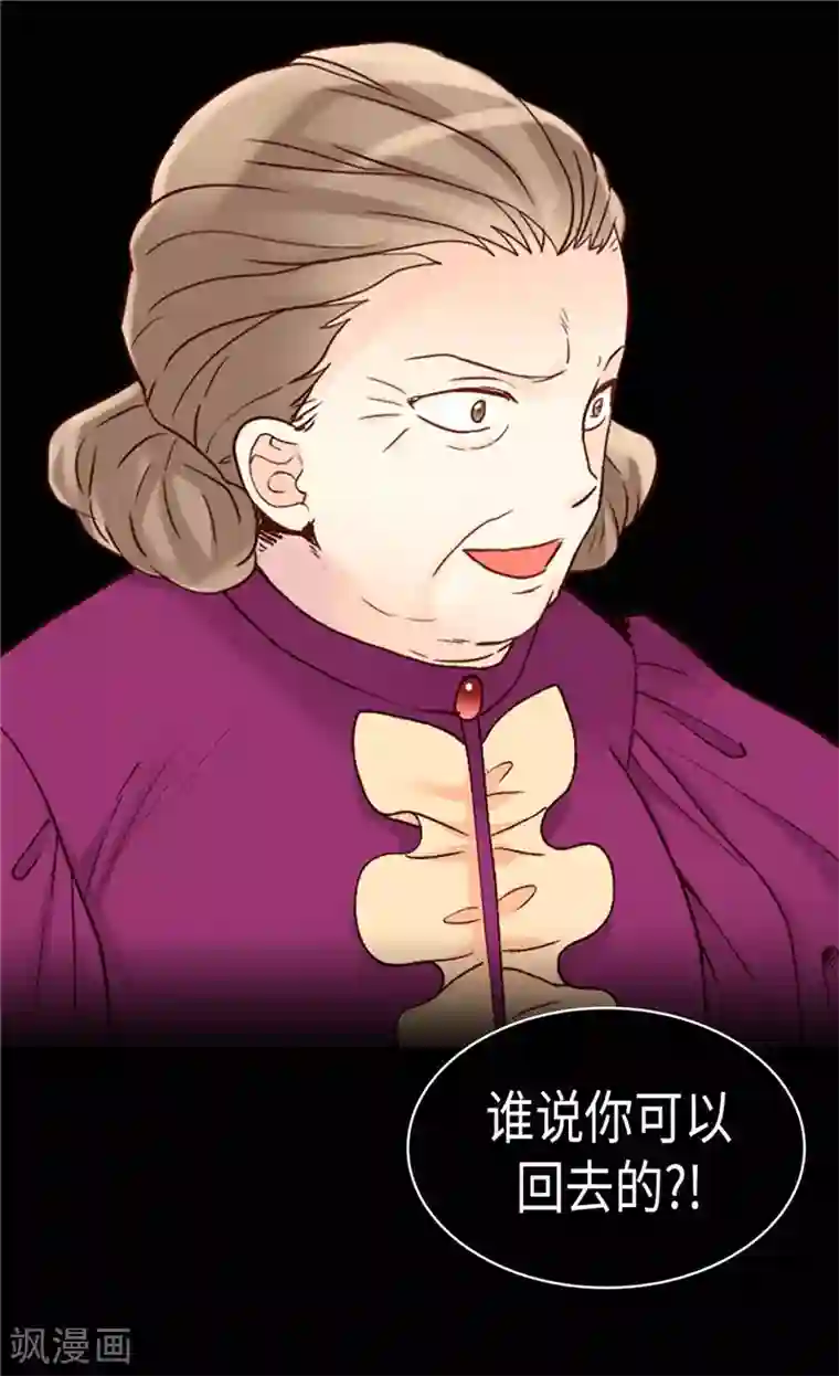 异世界皇妃第199话 毫无退路