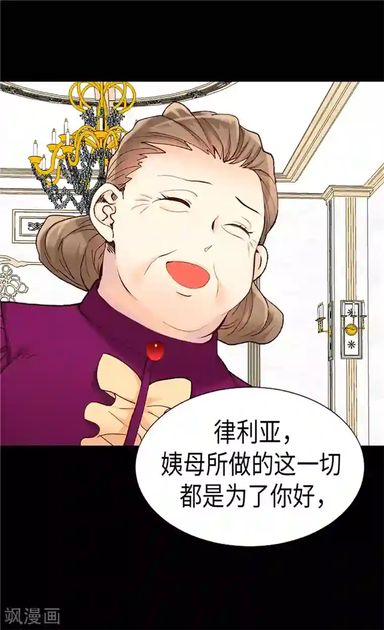 异世界皇妃第199话 毫无退路