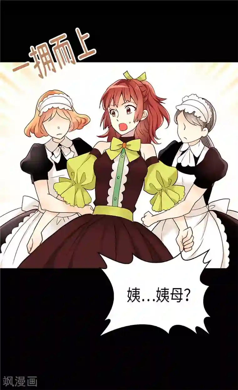 异世界皇妃第199话 毫无退路