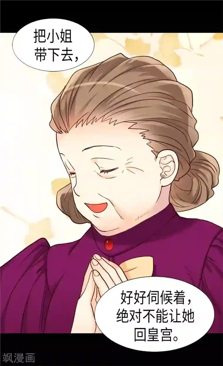 异世界皇妃第199话 毫无退路