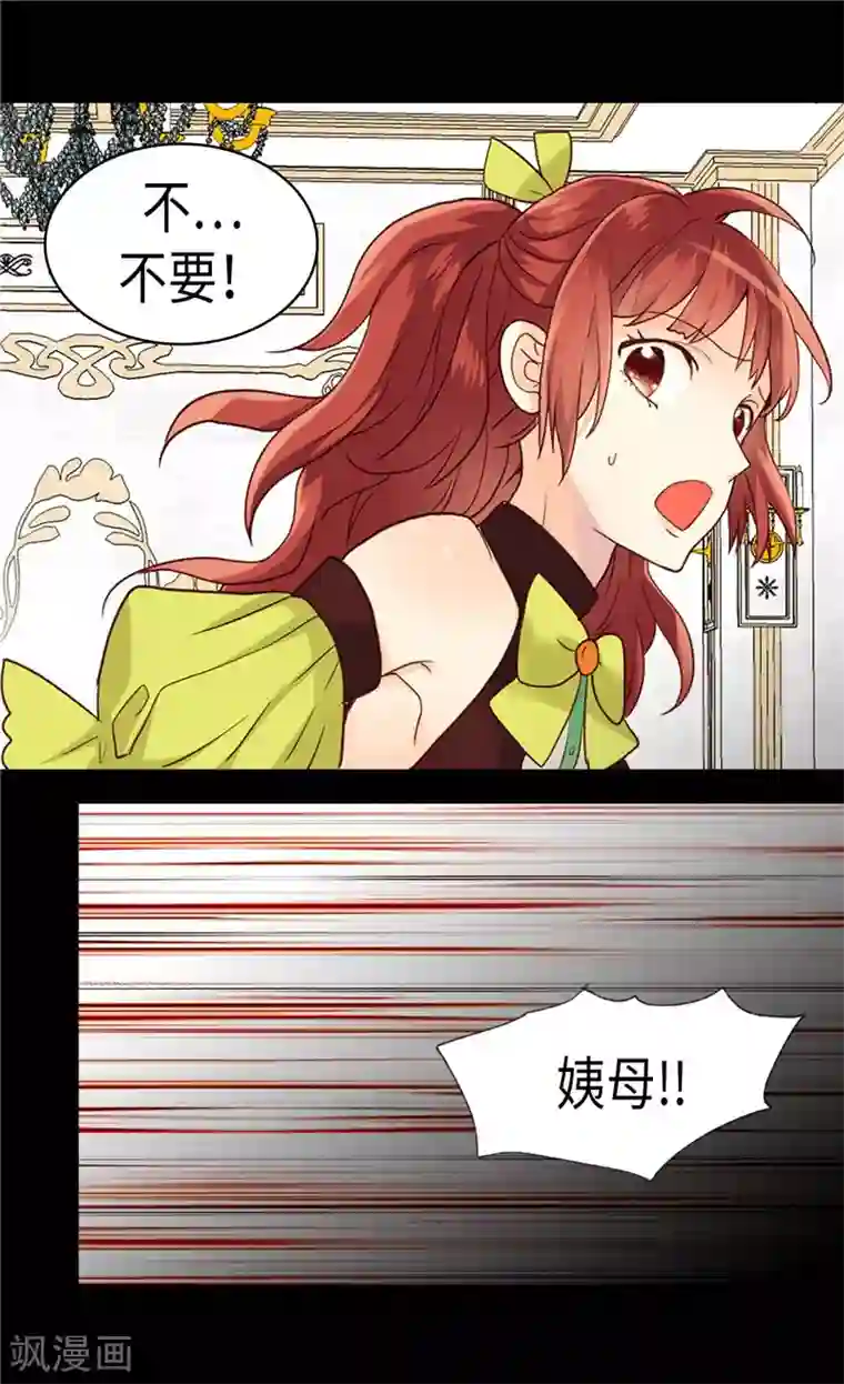 异世界皇妃第199话 毫无退路