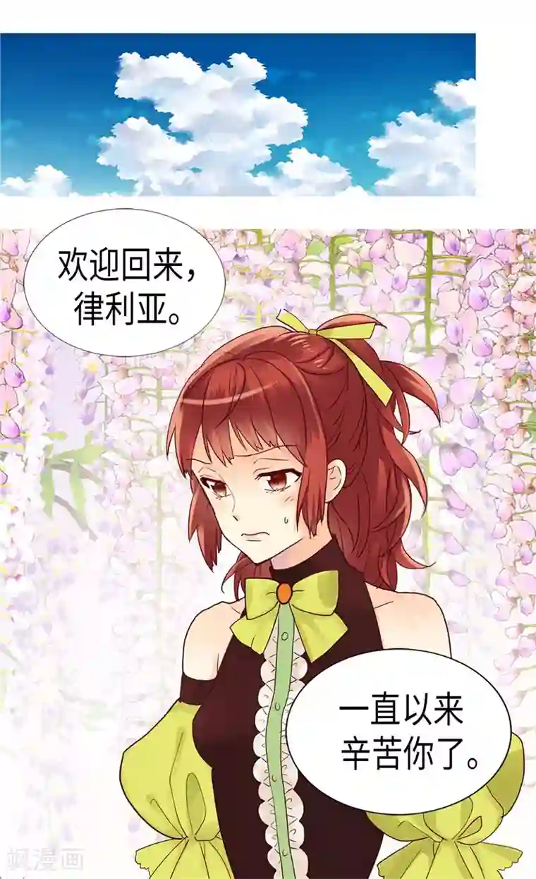 异世界皇妃第199话 毫无退路