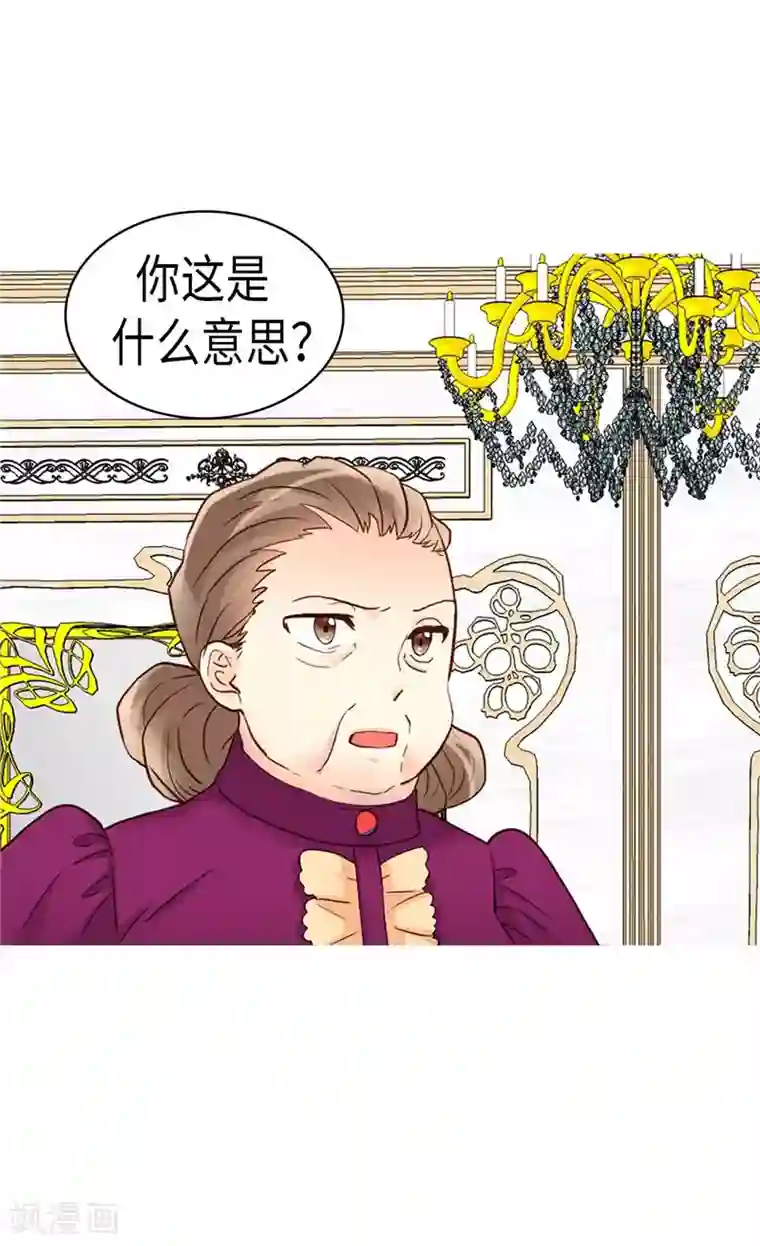 异世界皇妃第199话 毫无退路