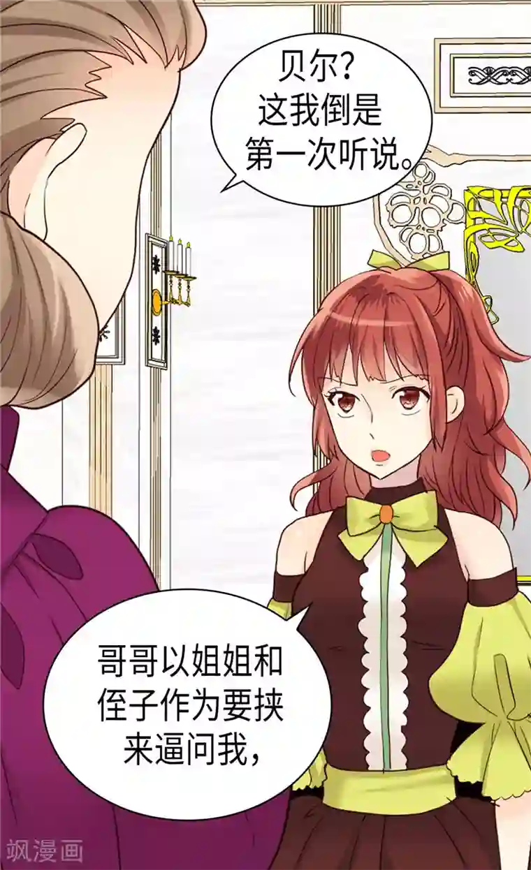 异世界皇妃第199话 毫无退路