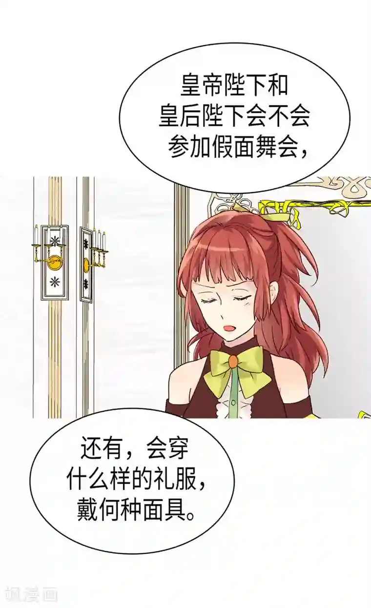 异世界皇妃第199话 毫无退路